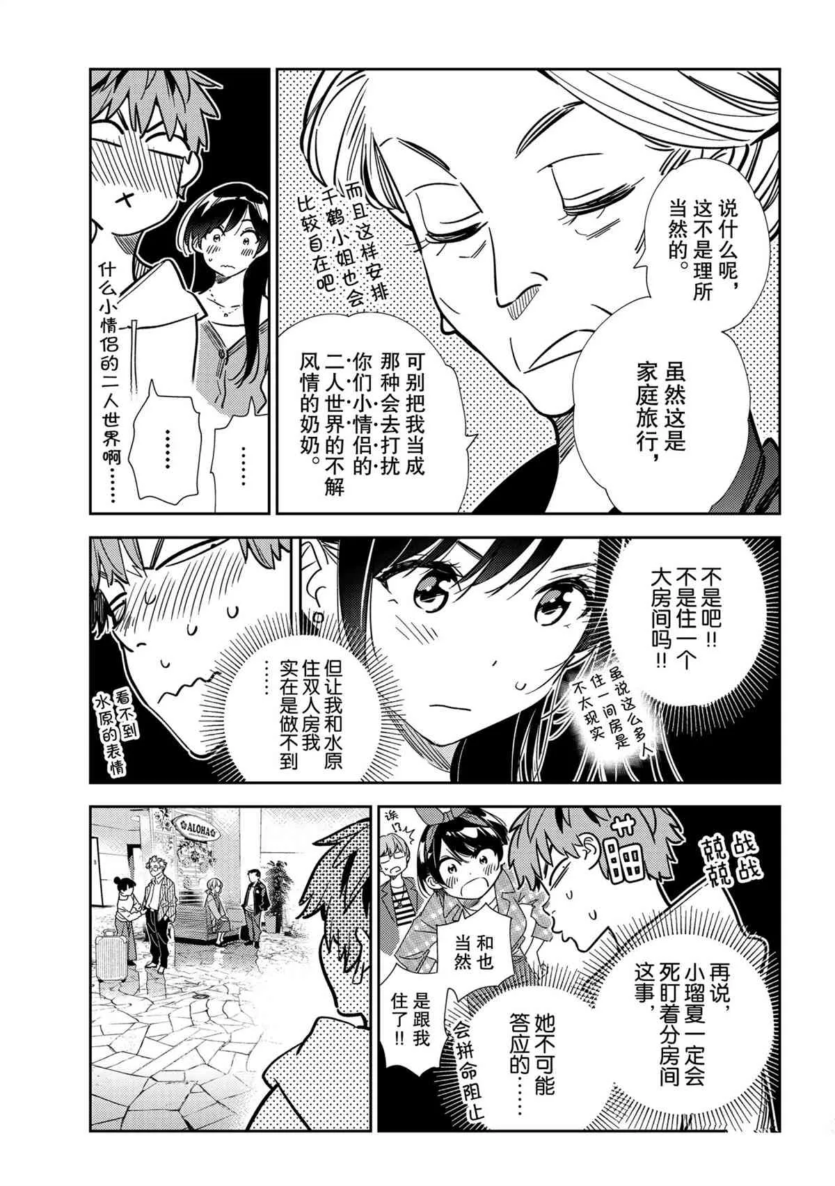 第192话 第5页