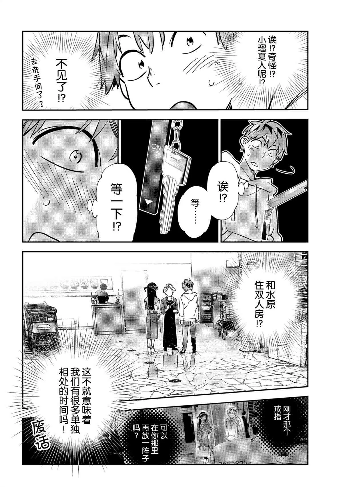 第192话 第6页