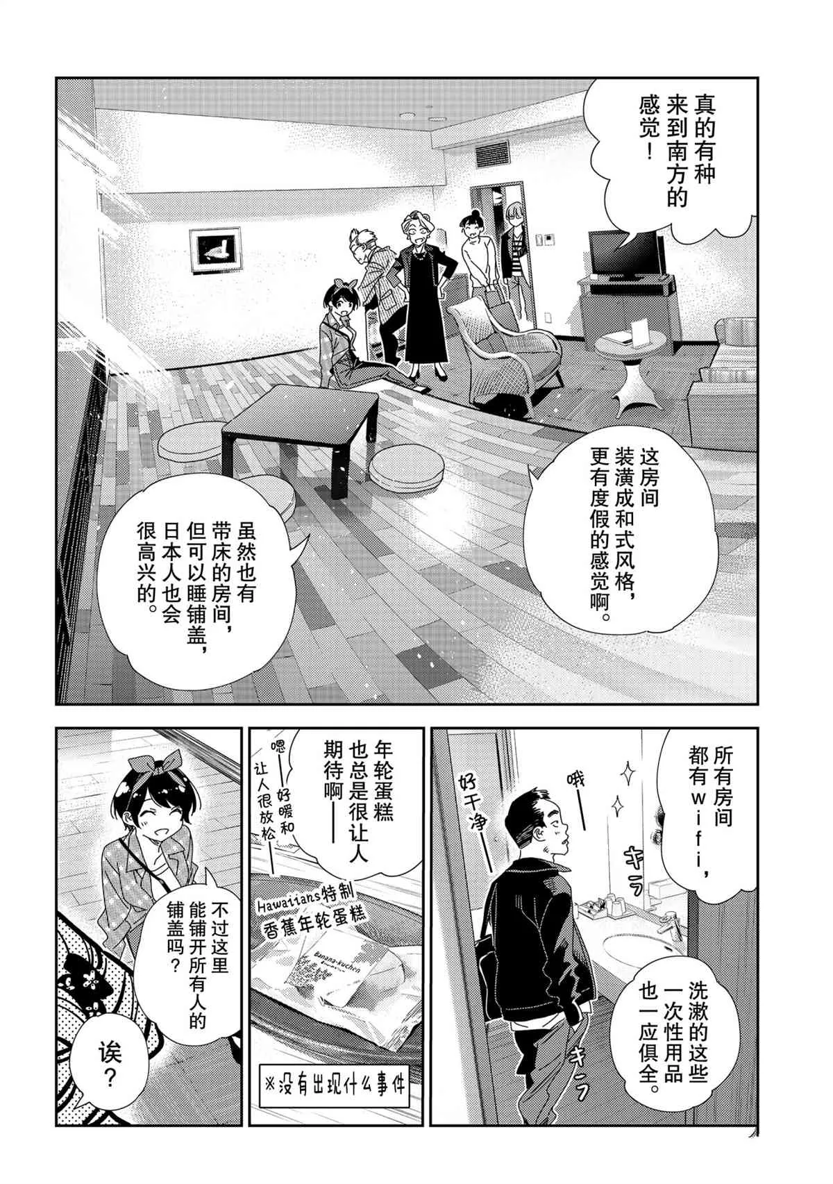 第192话 第12页