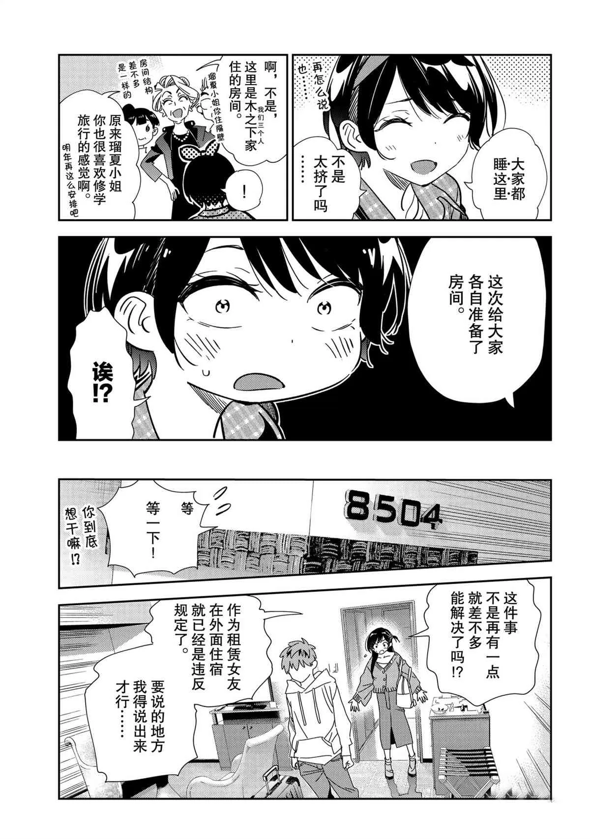 第192话 第13页