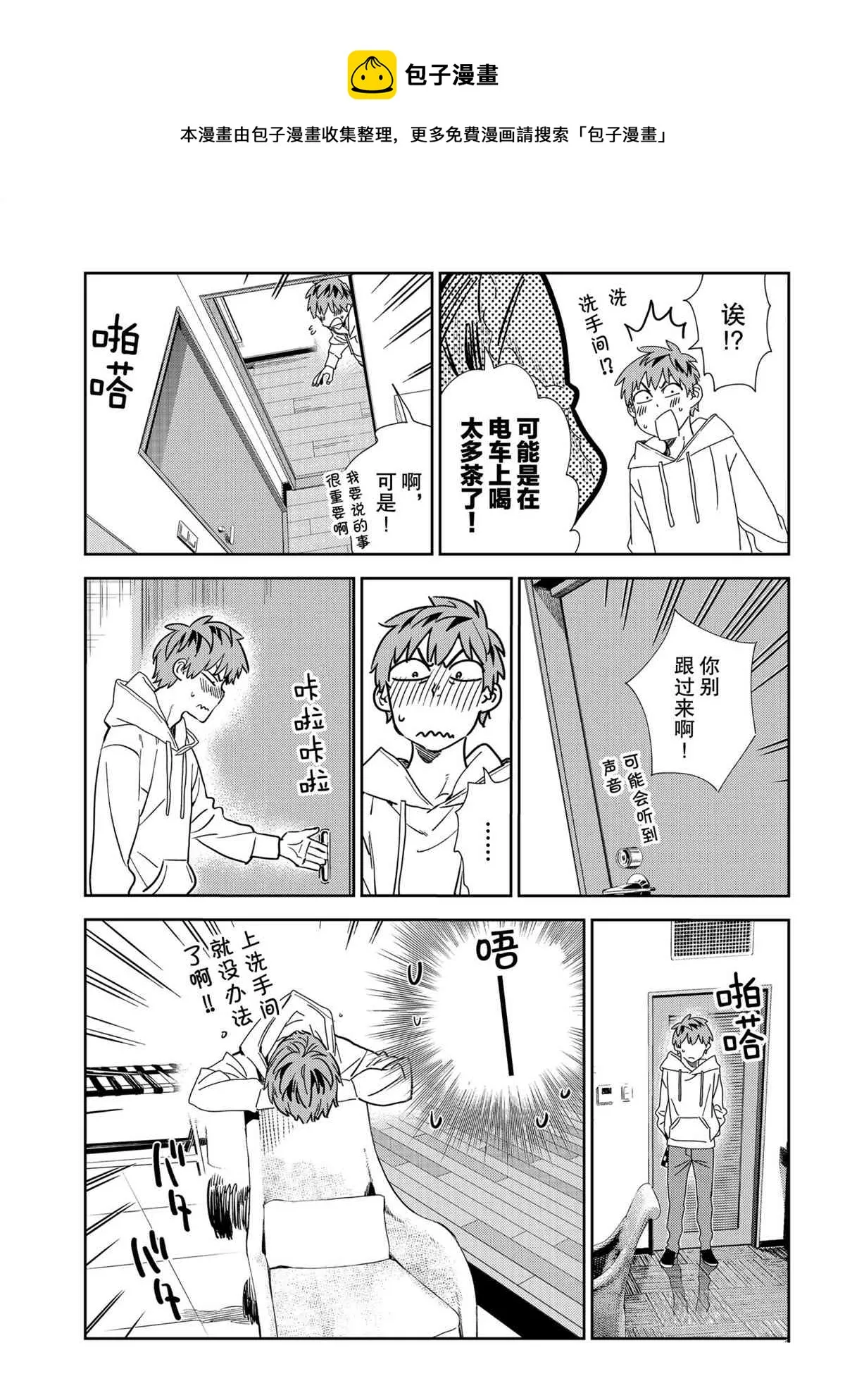 第192话 第17页