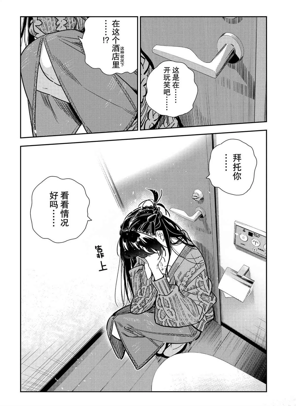 第192话 第18页