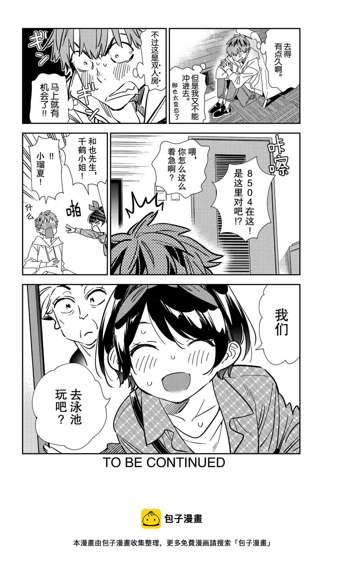第192话 第20页