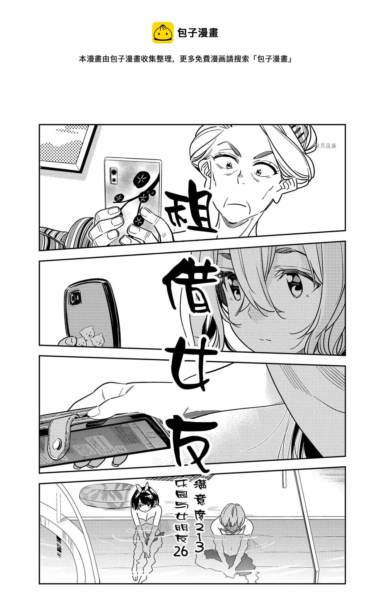 第213话 第1页
