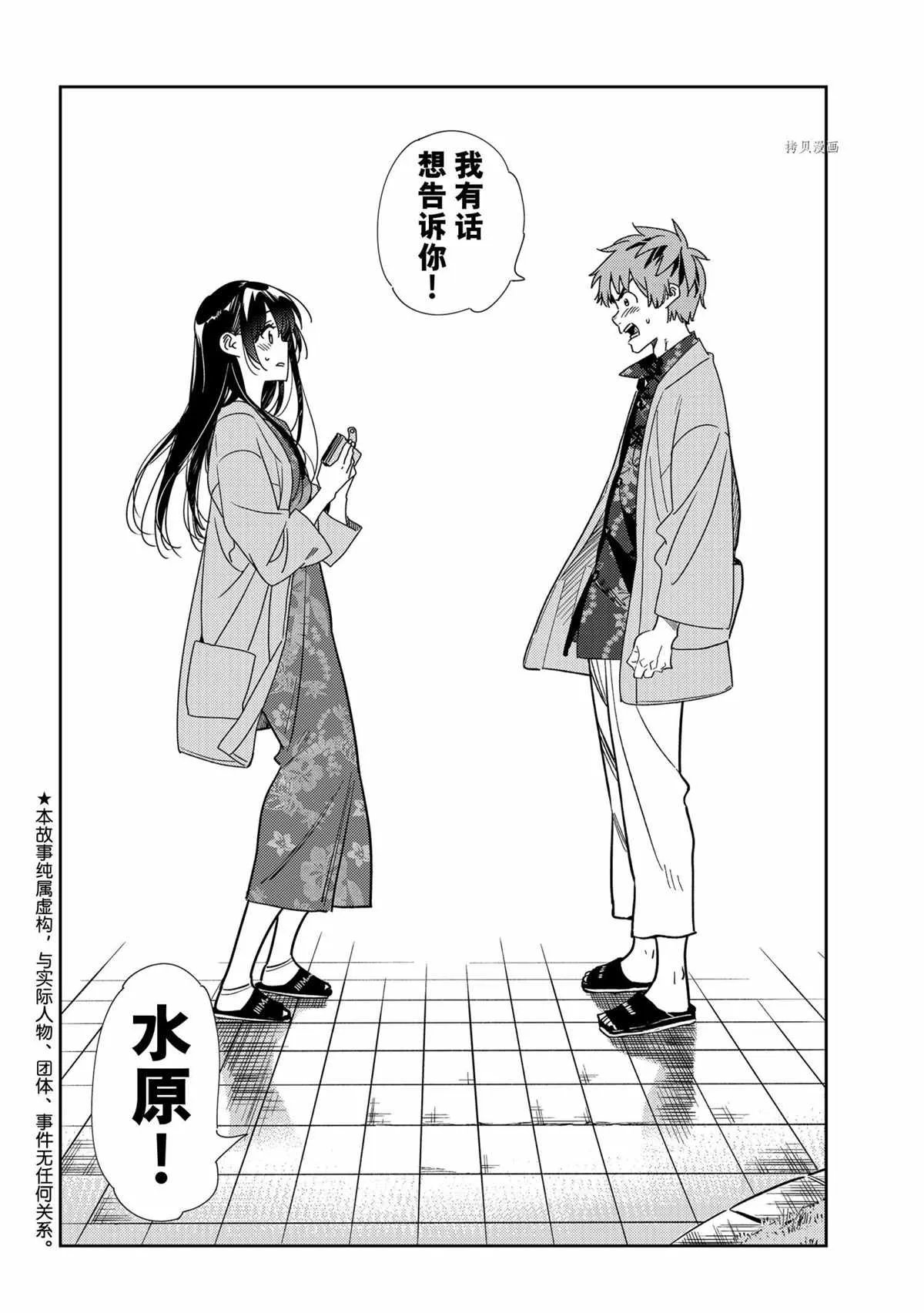 第213话 第2页