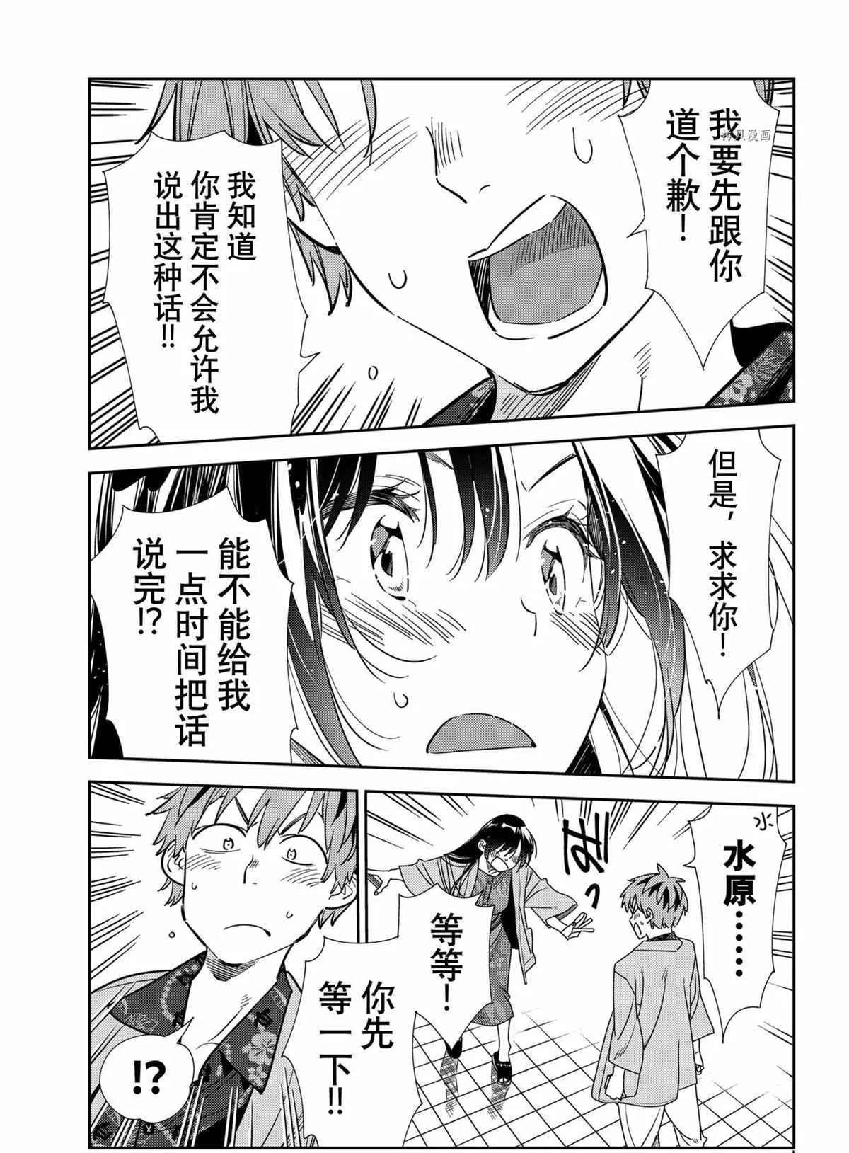 第213话 第3页