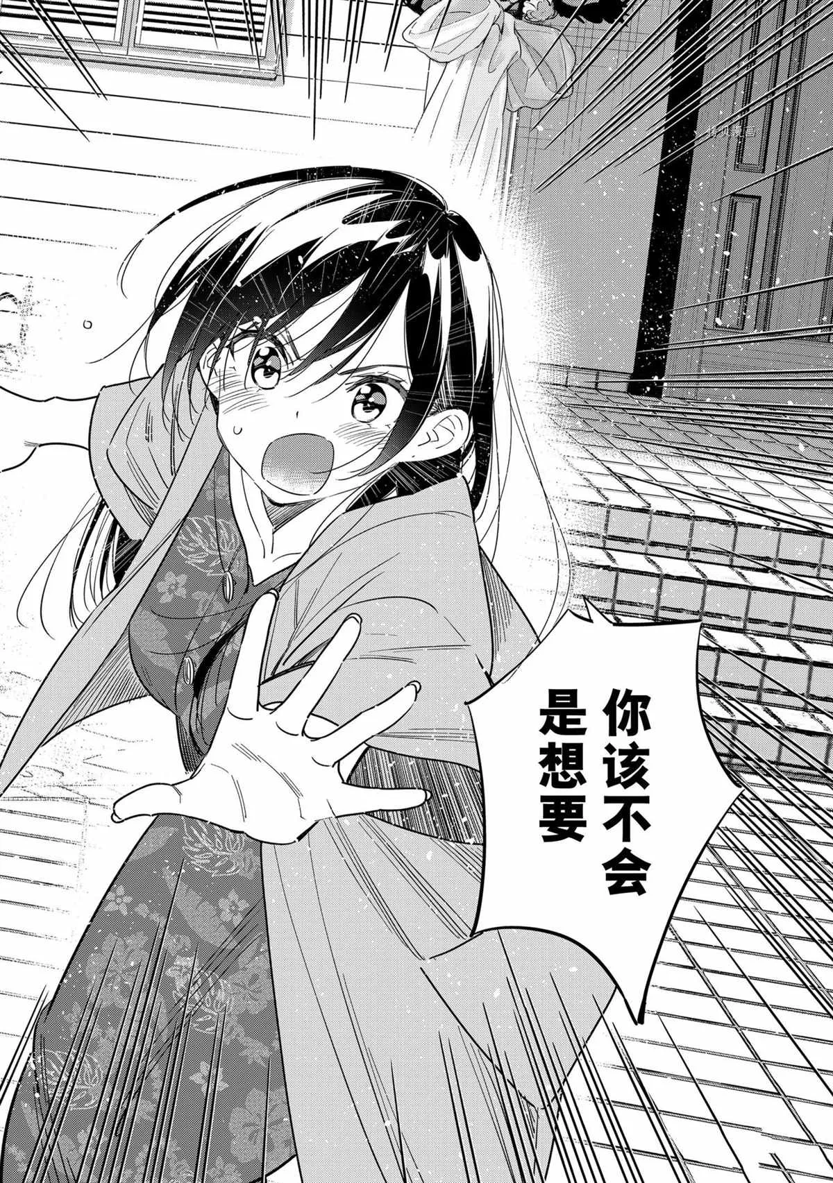 第213话 第4页