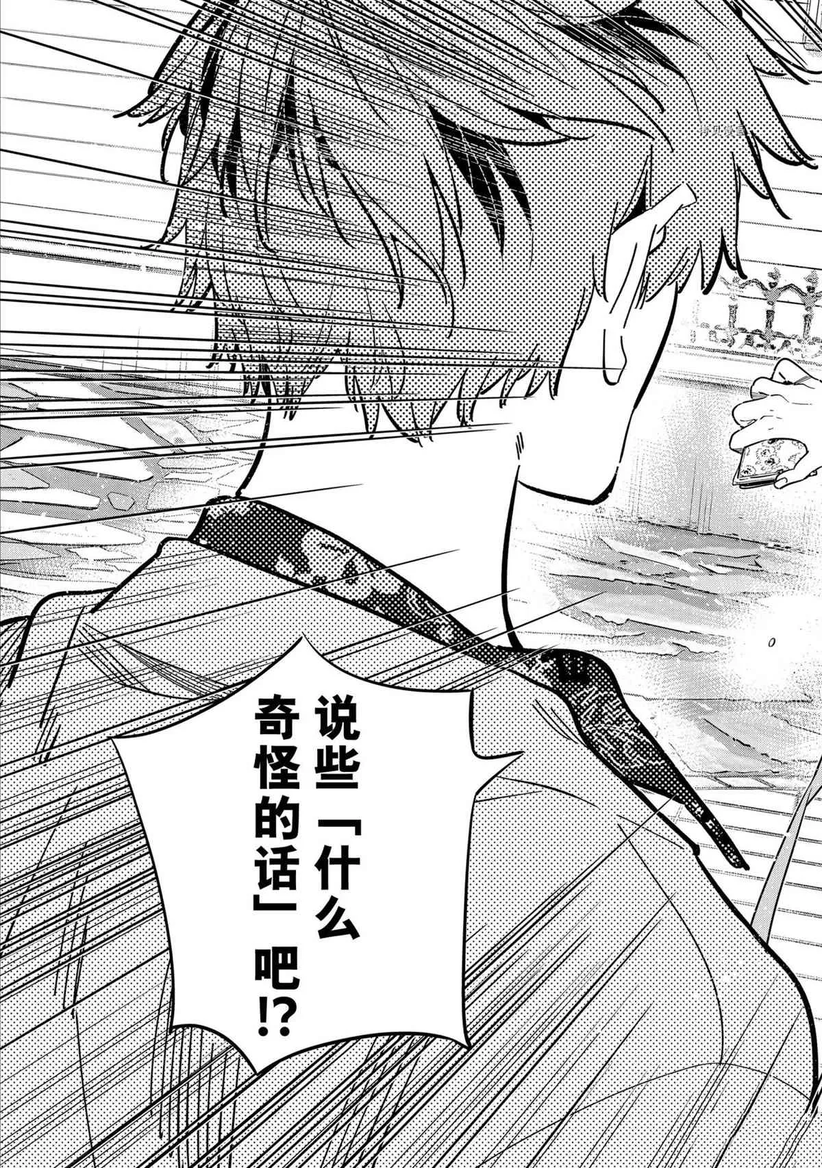 第213话 第5页