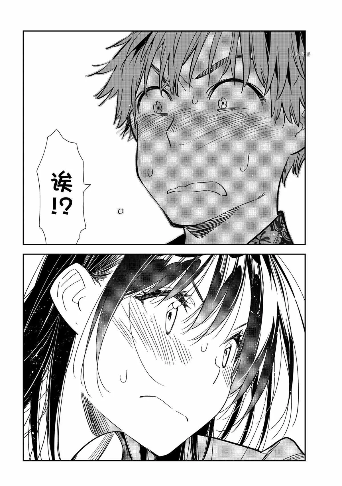 第213话 第6页