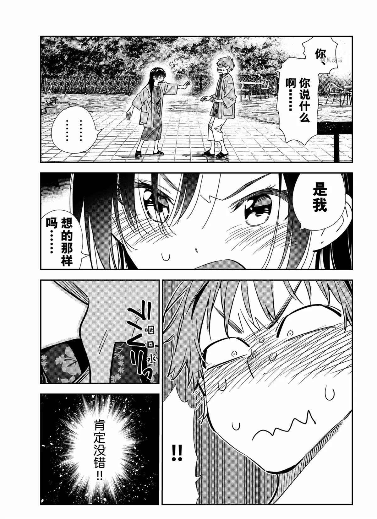 第213话 第7页