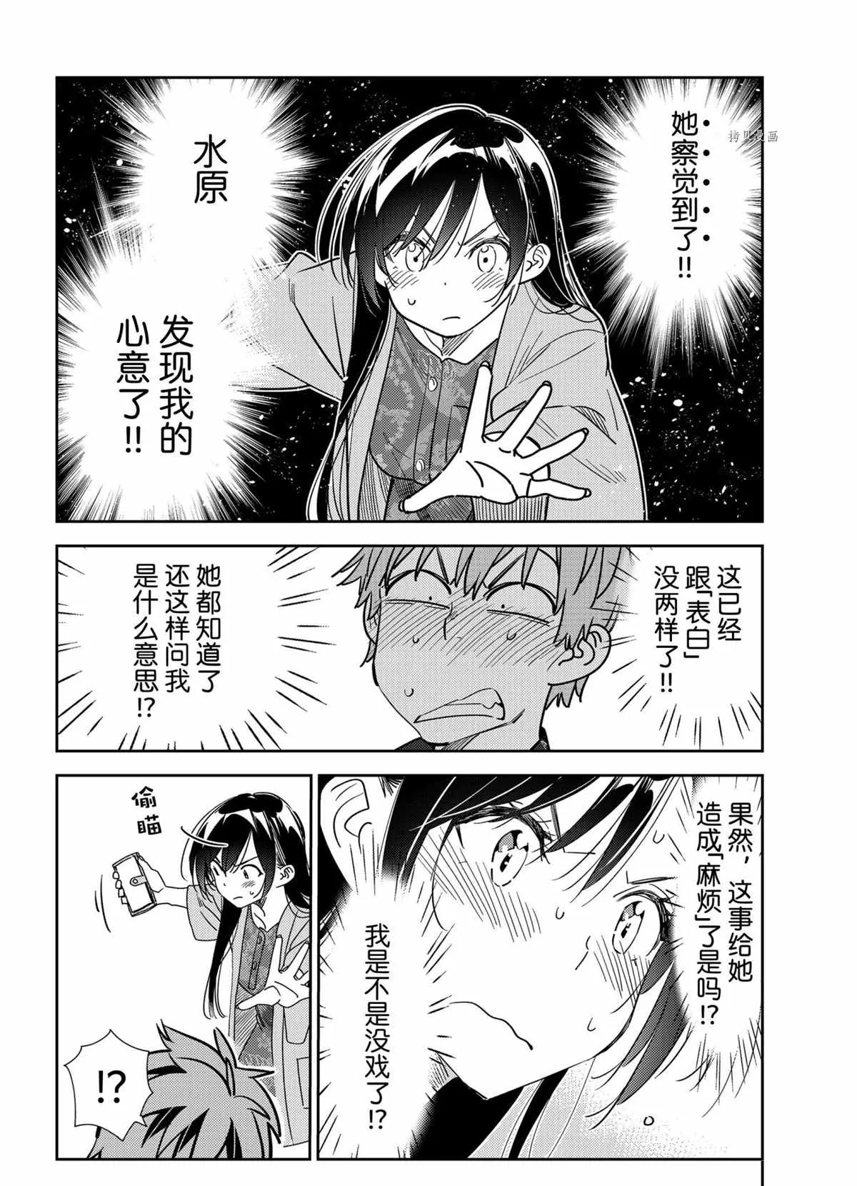 第213话 第8页