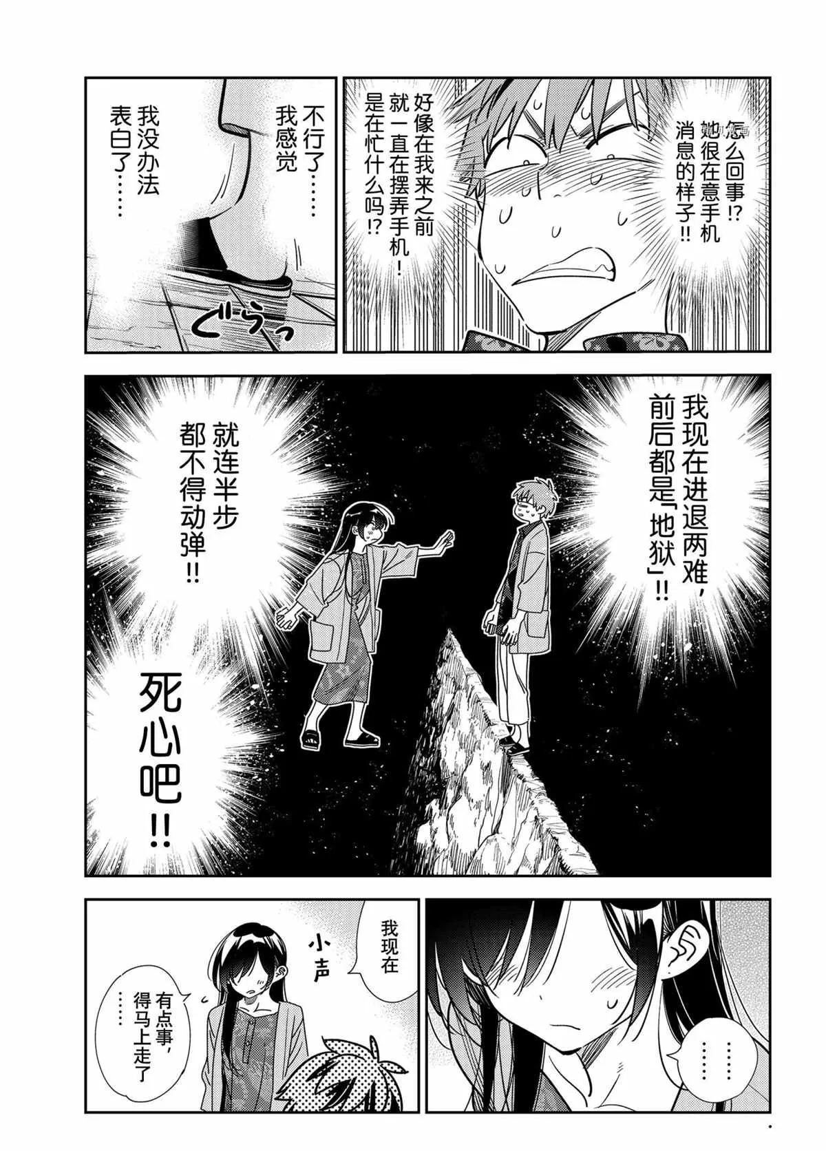 第213话 第9页