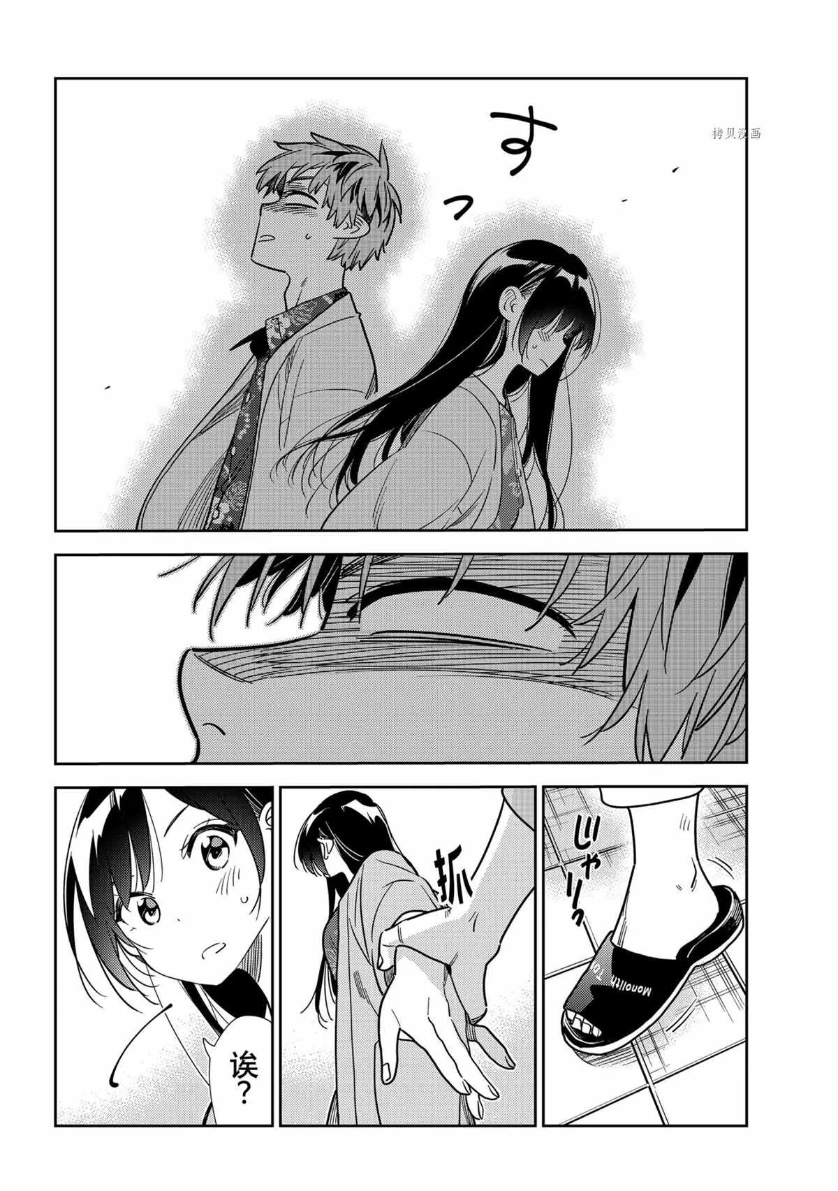 第213话 第10页