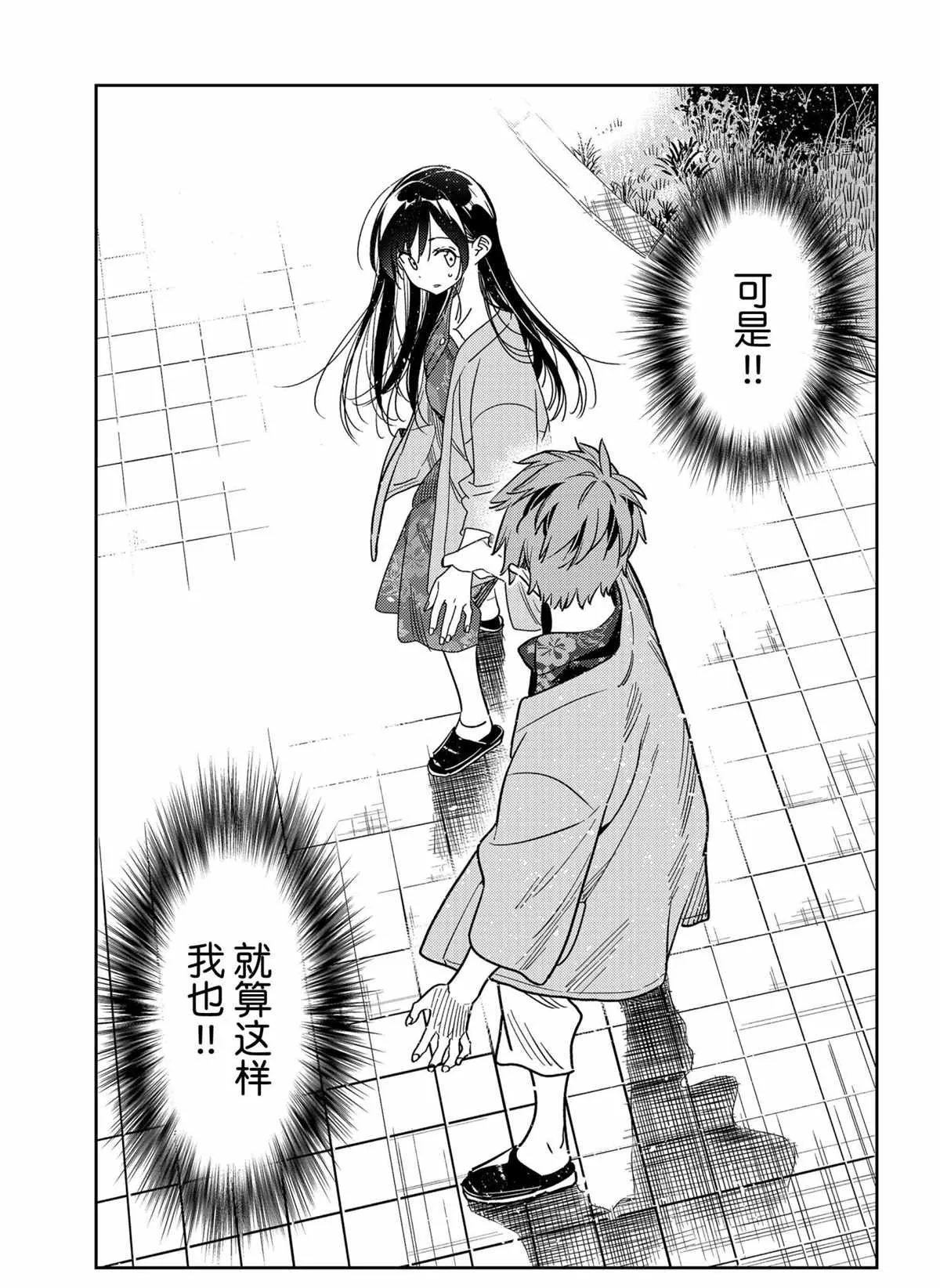第213话 第11页