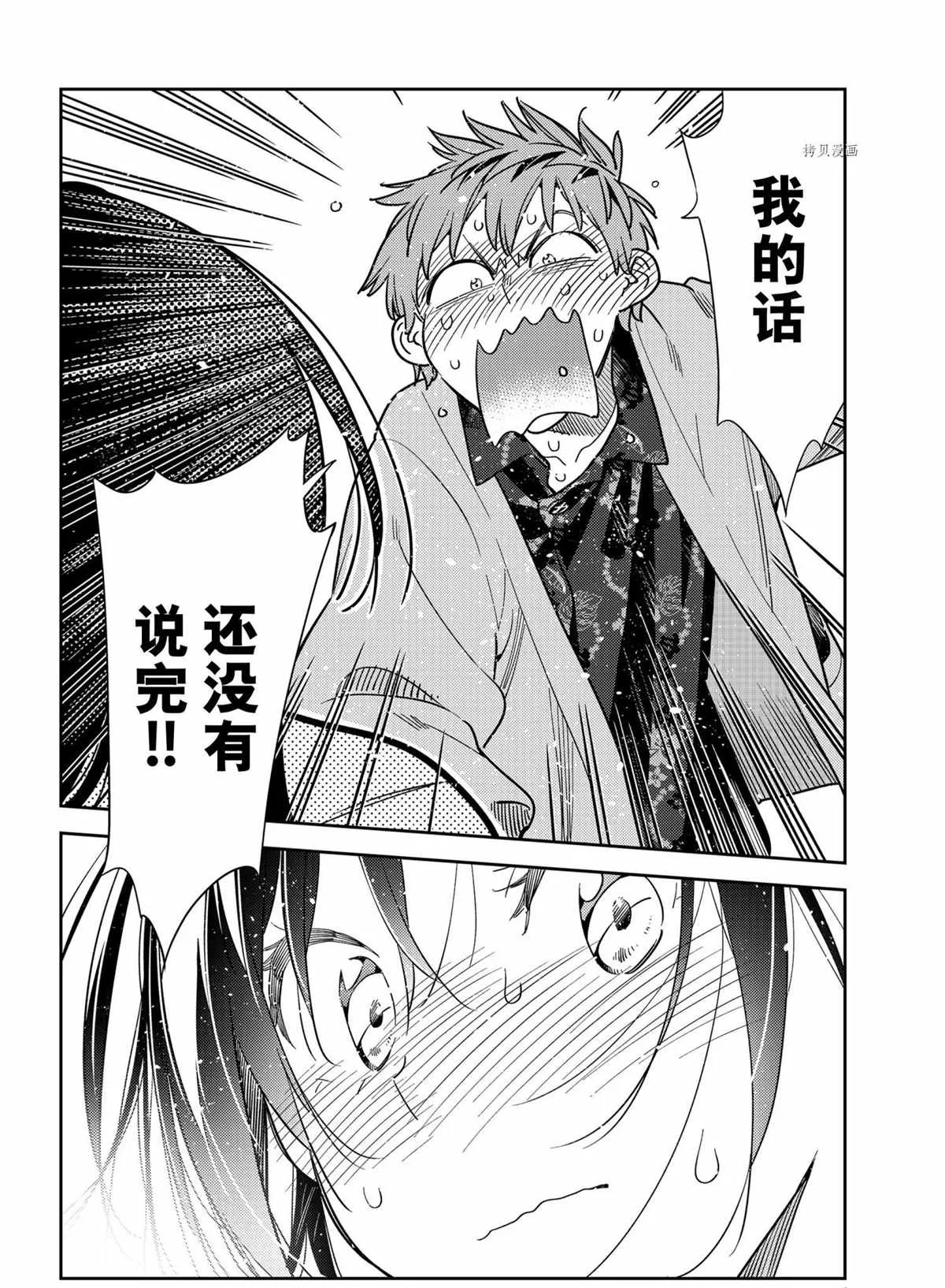 第213话 第12页