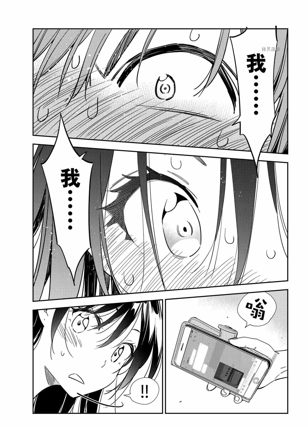 第213话 第13页