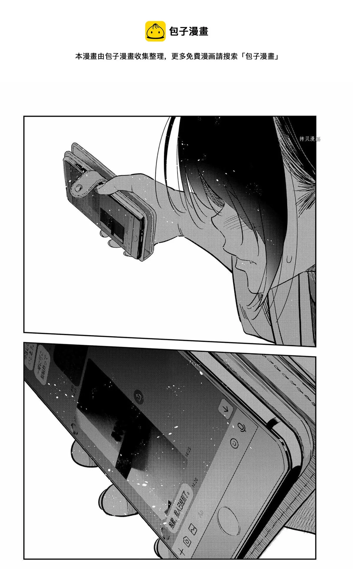 第213话 第14页
