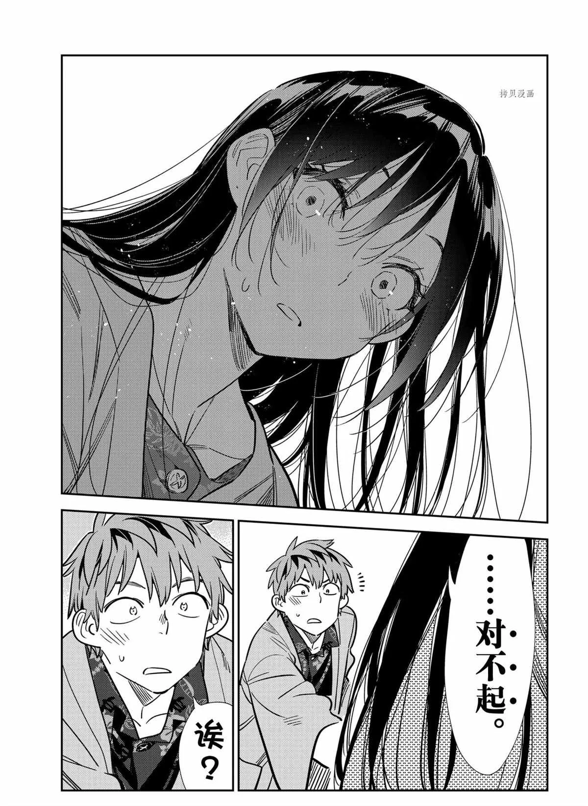 第213话 第15页