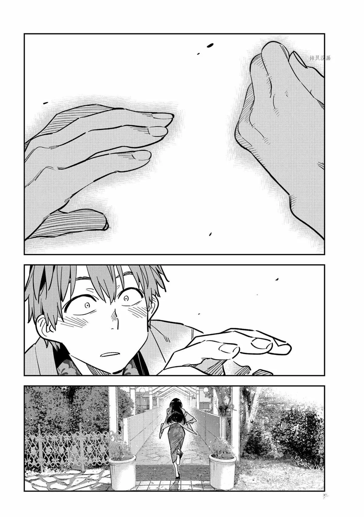 第213话 第18页