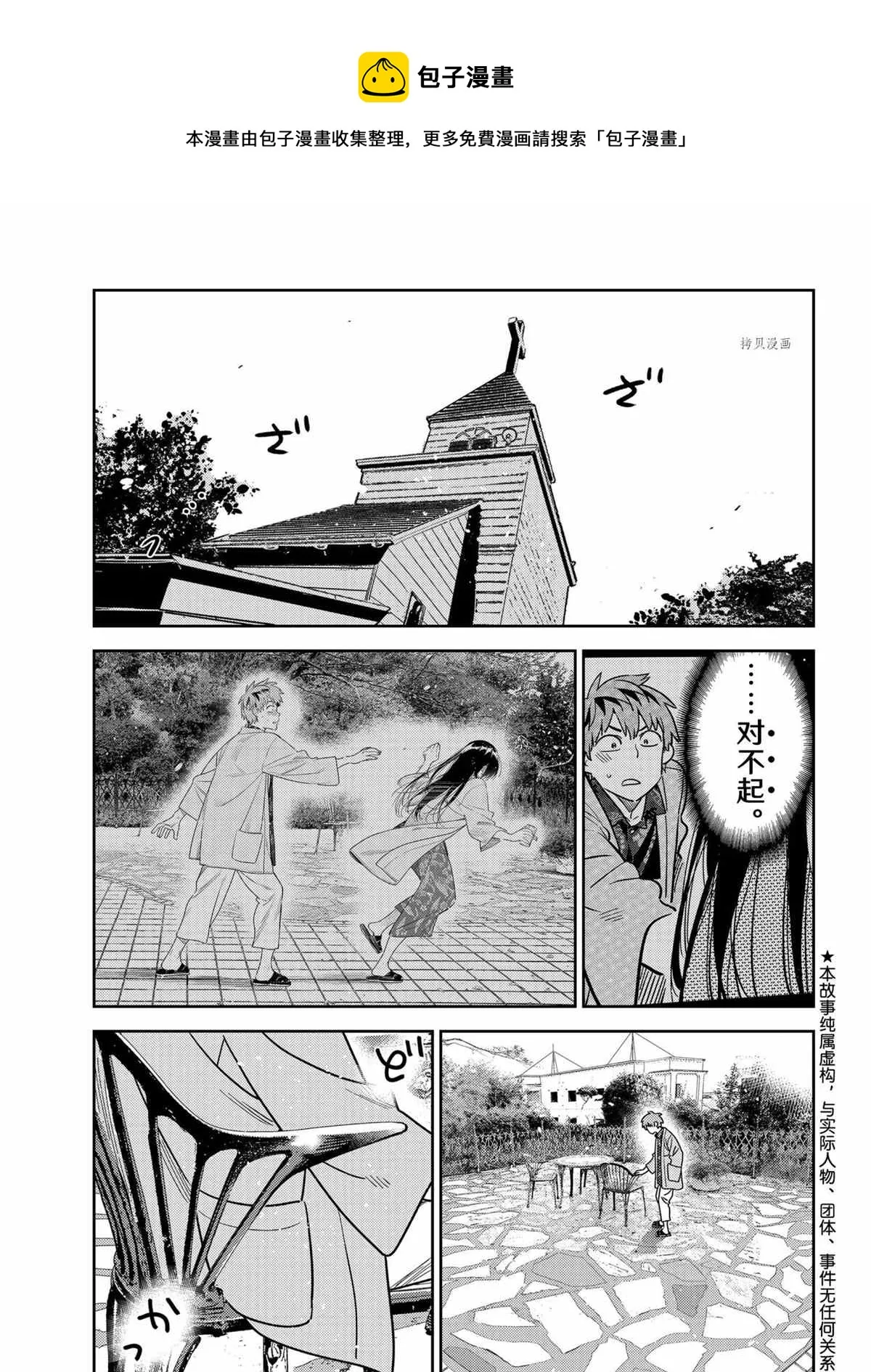 第214话 第1页