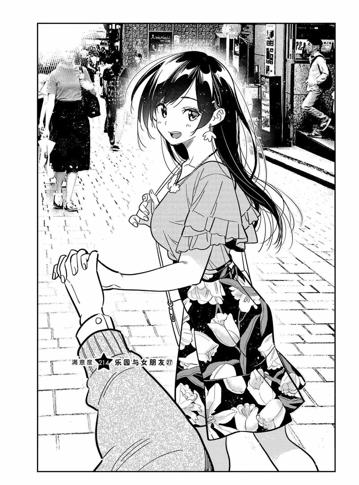 第214话 第3页