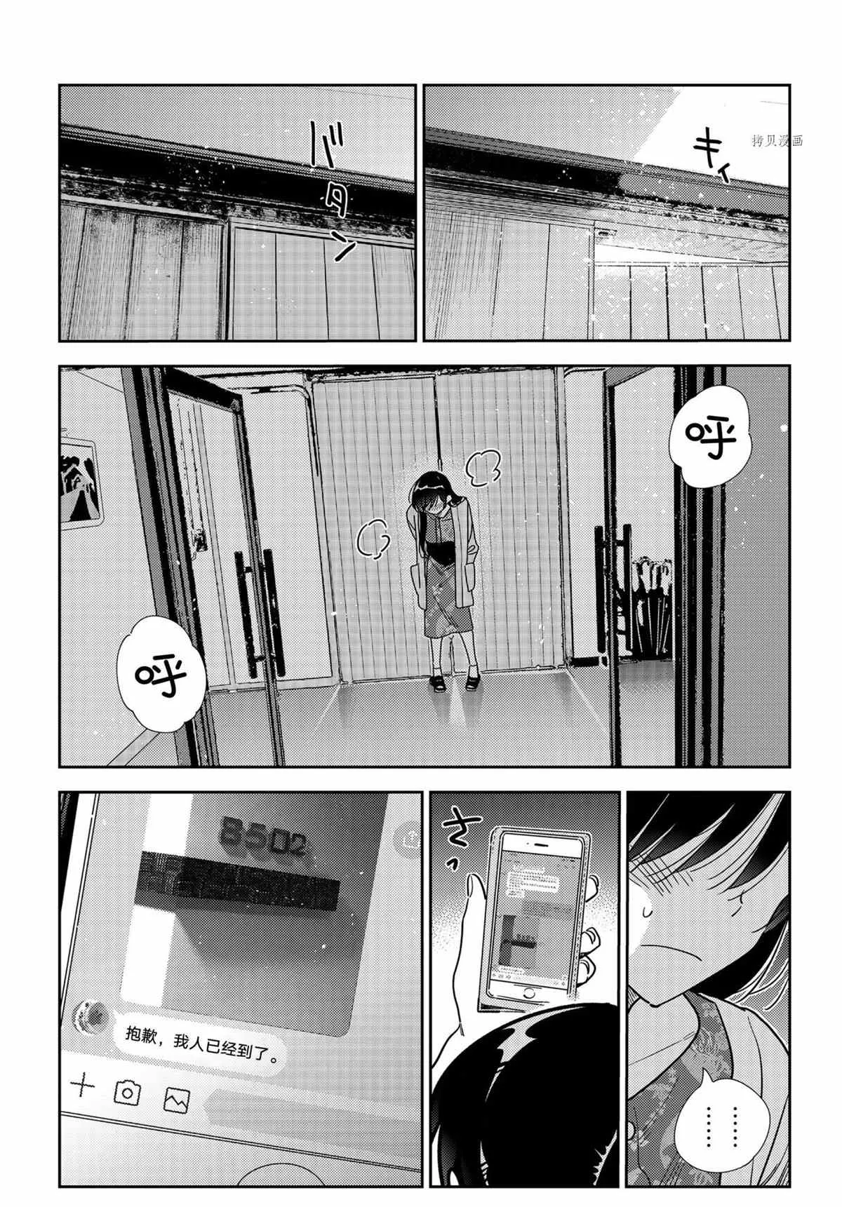 第214话 第4页