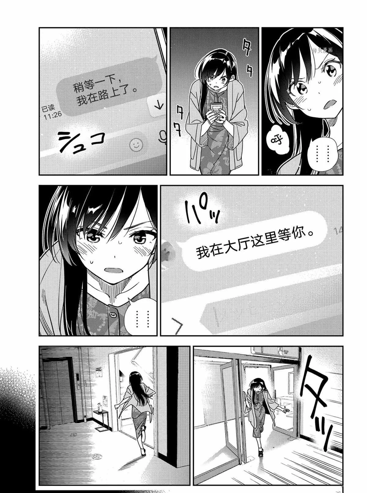 第214话 第5页