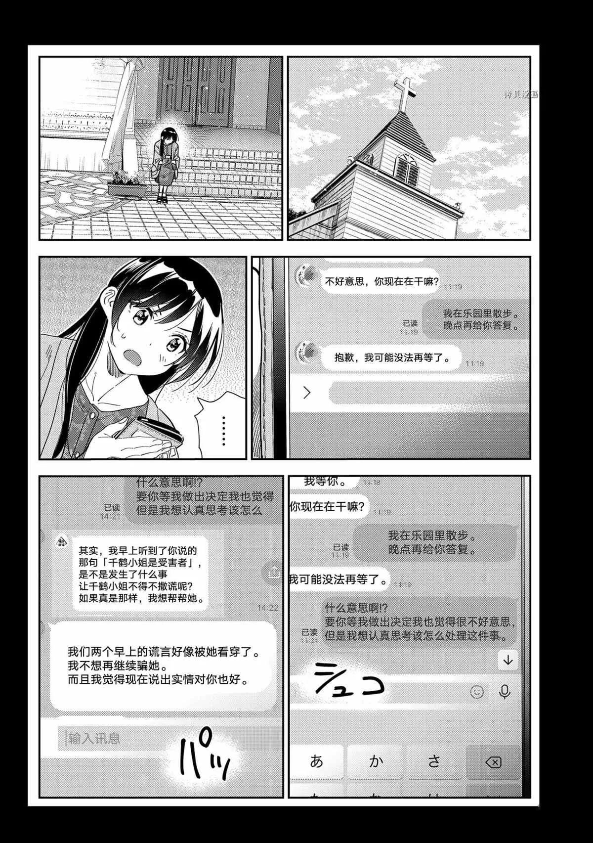 第214话 第6页