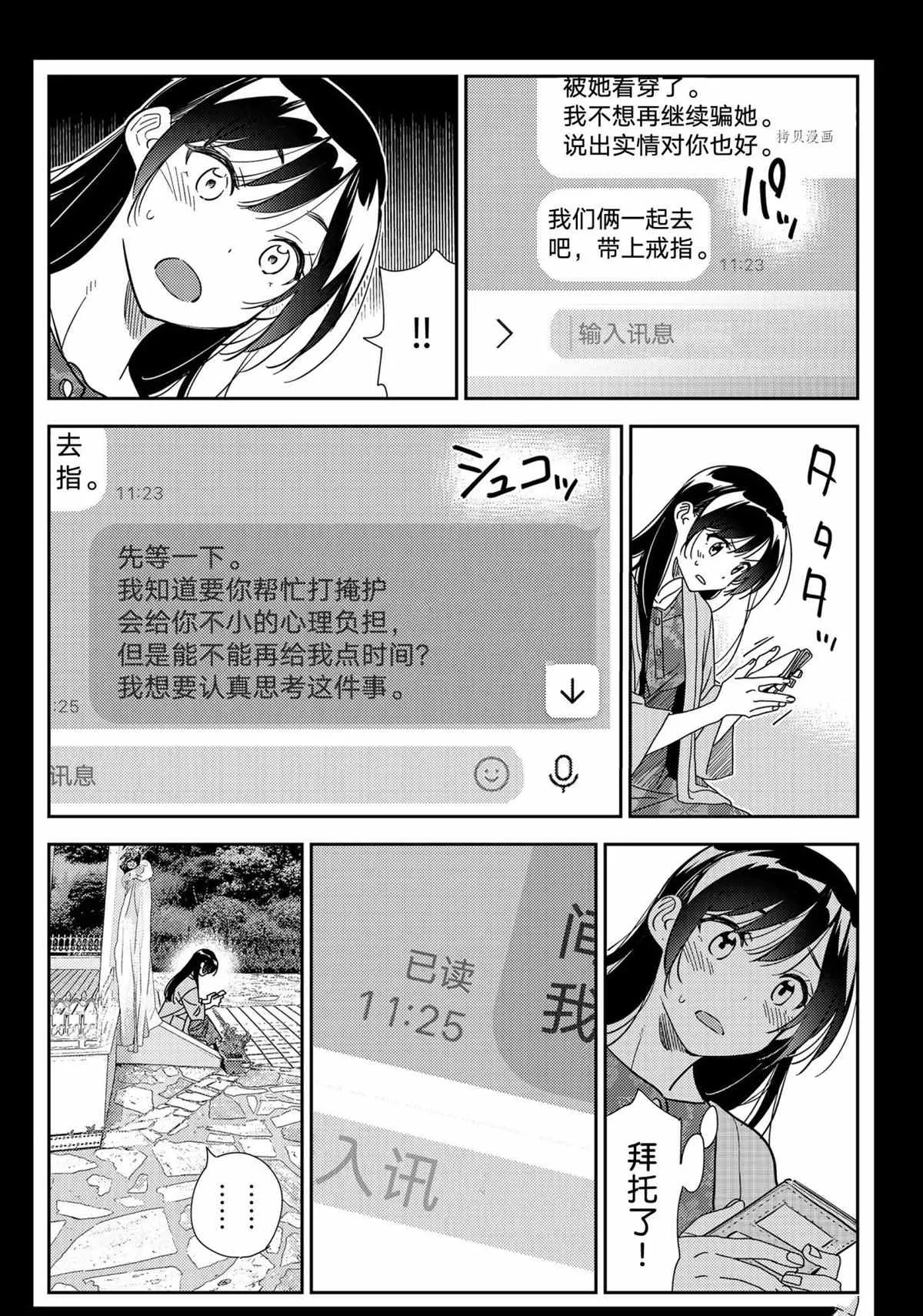 第214话 第7页