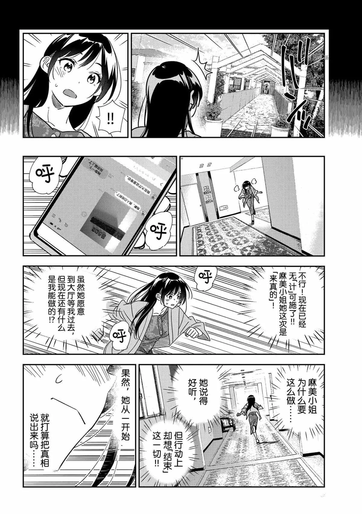 第214话 第8页