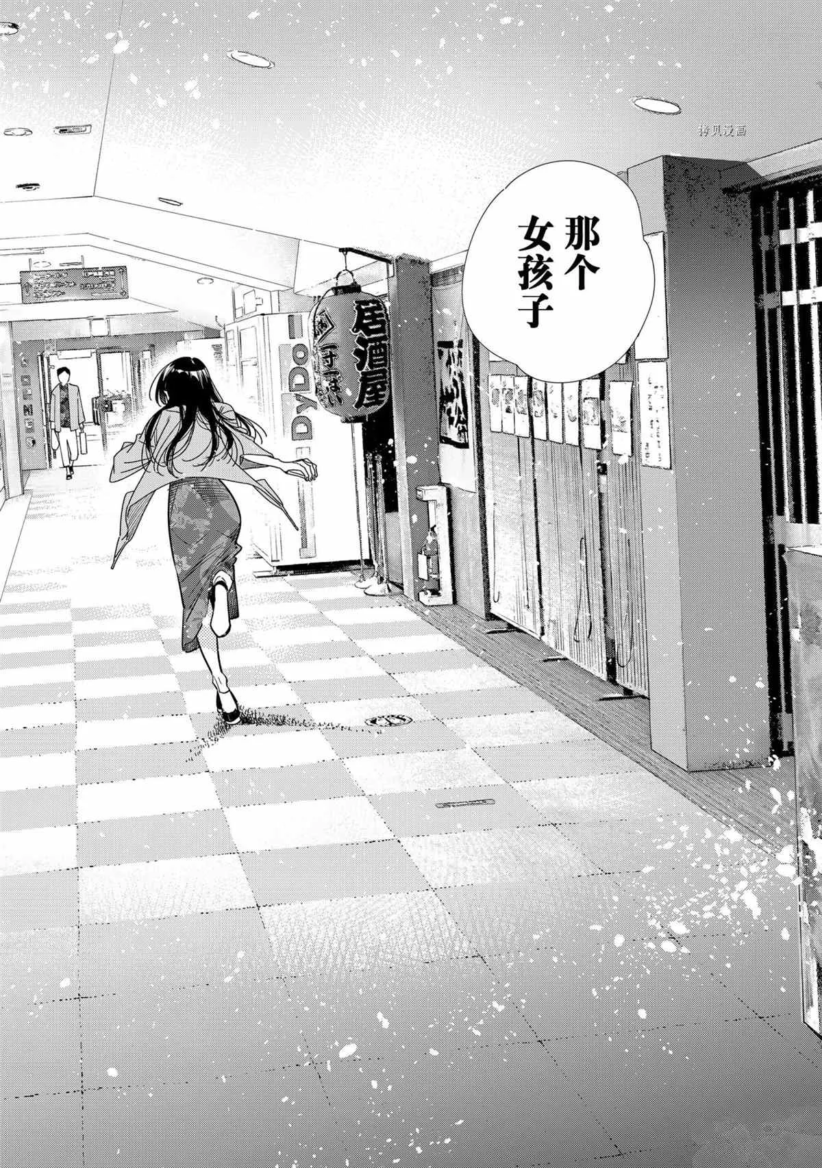 第214话 第10页