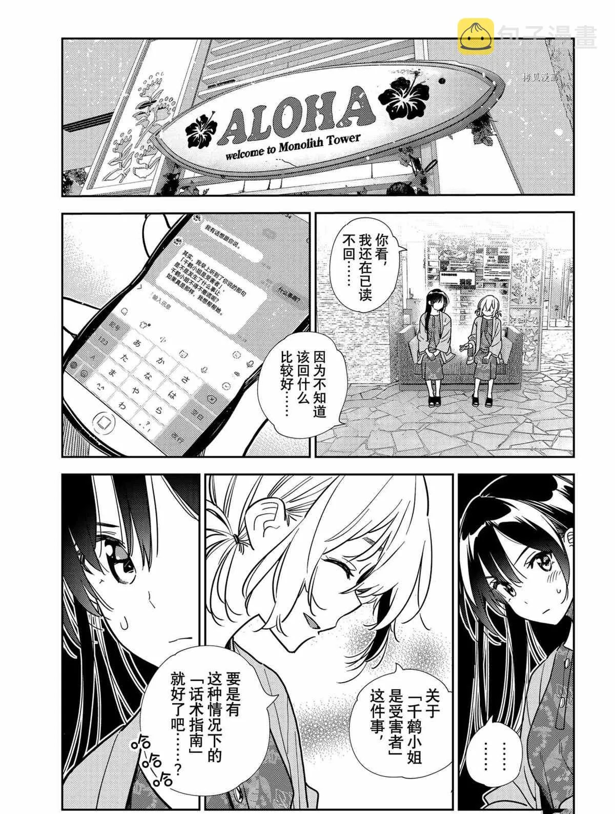 第214话 第13页