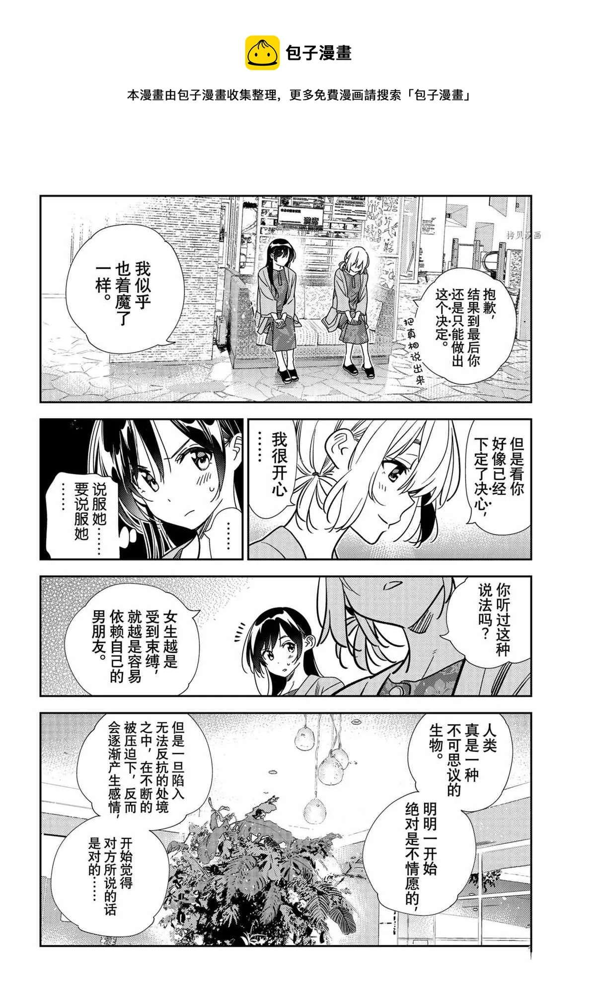 第214话 第14页