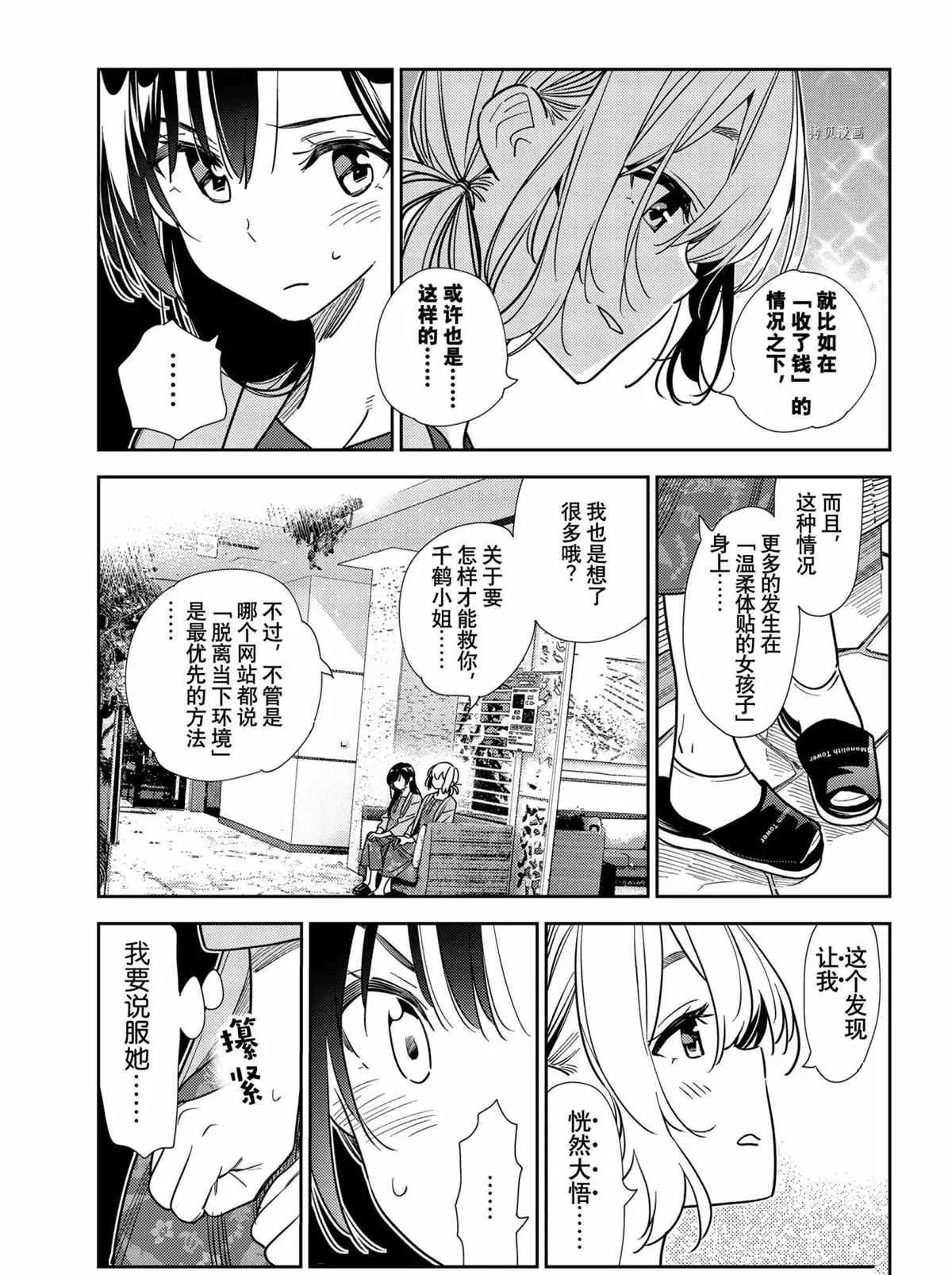 第214话 第15页
