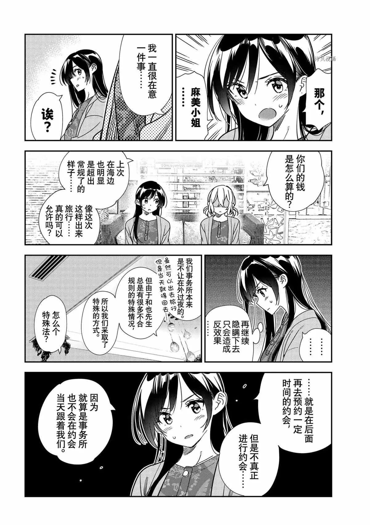 第214话 第16页