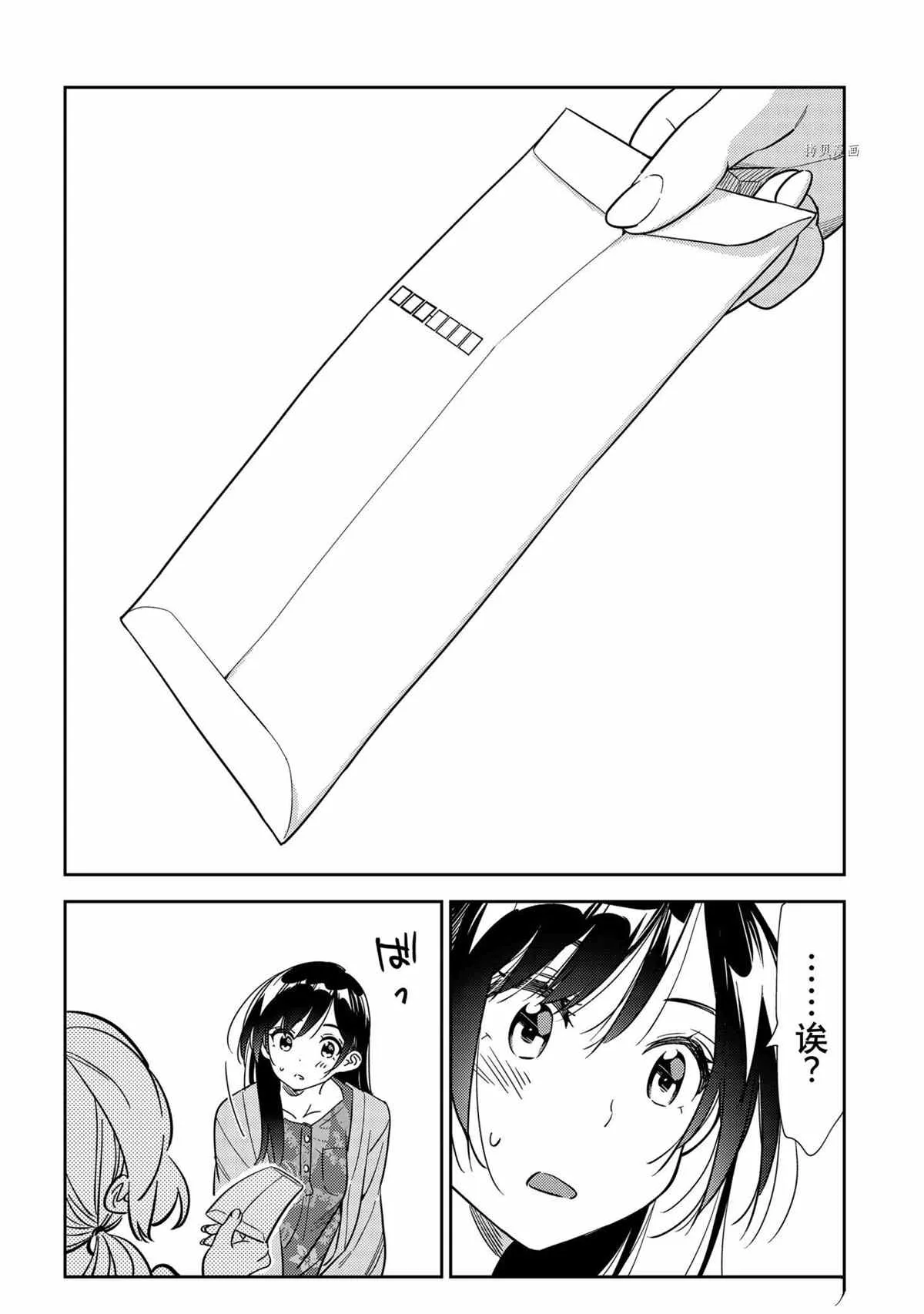 第214话 第18页