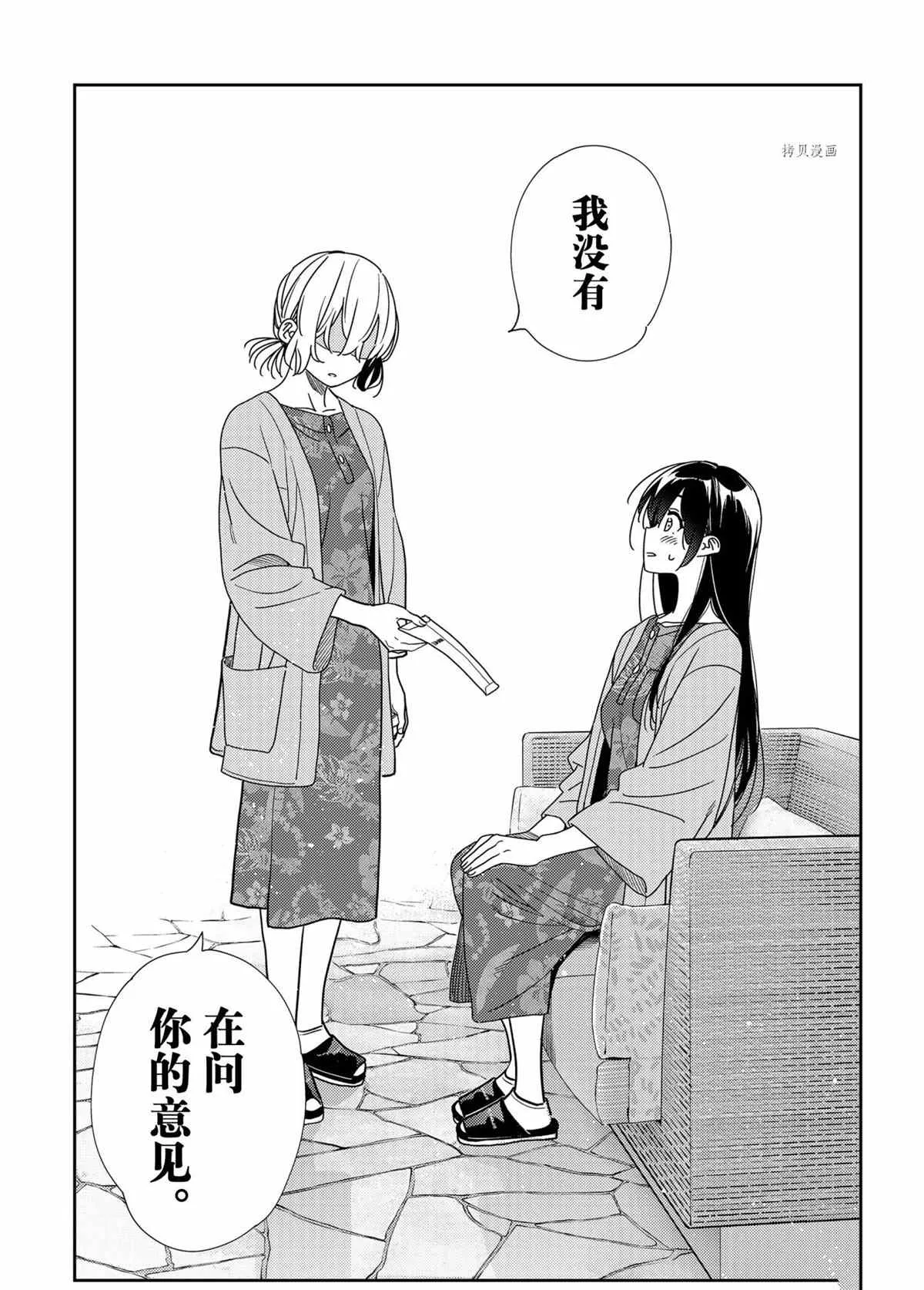 第214话 第19页