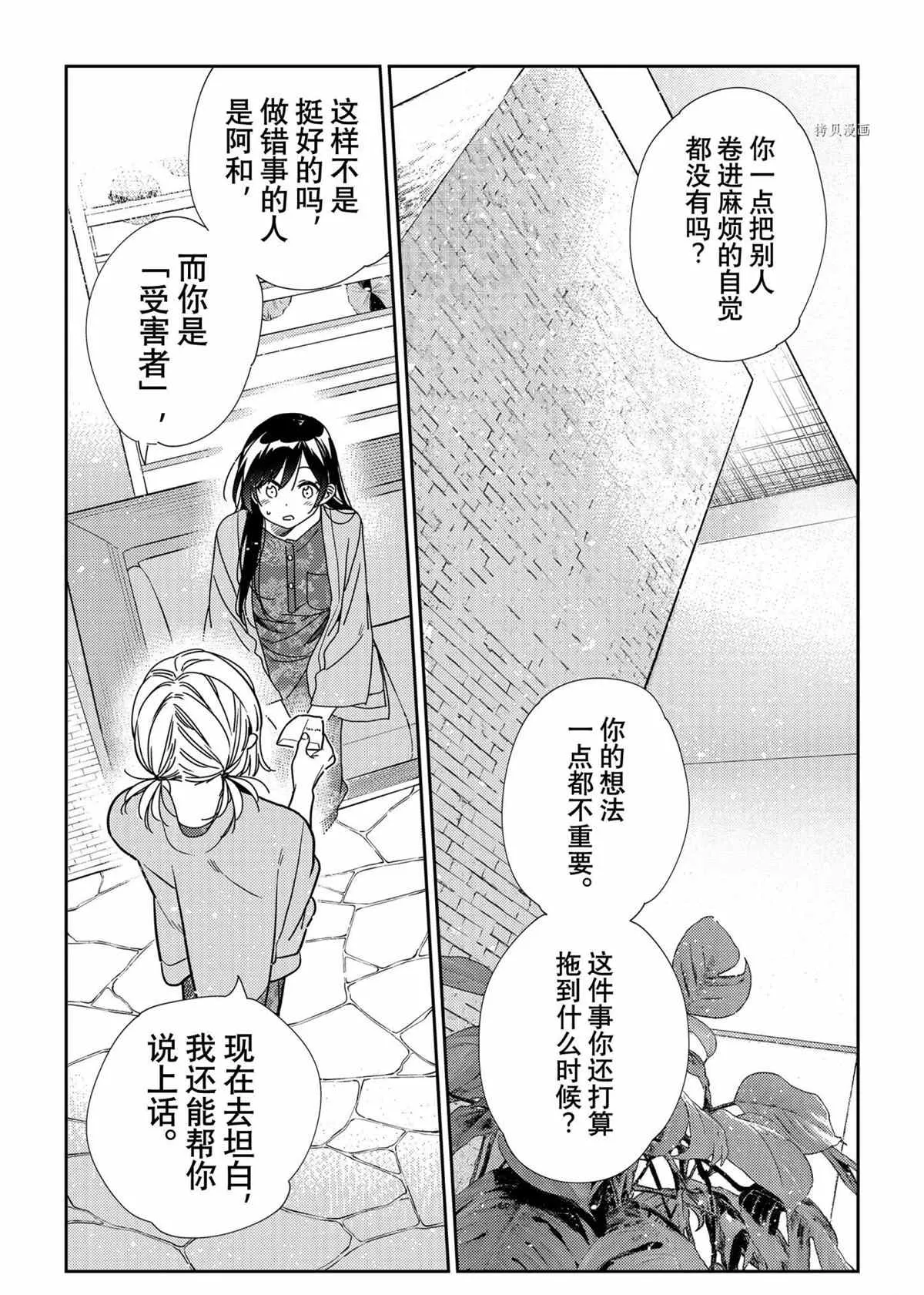 第214话 第20页