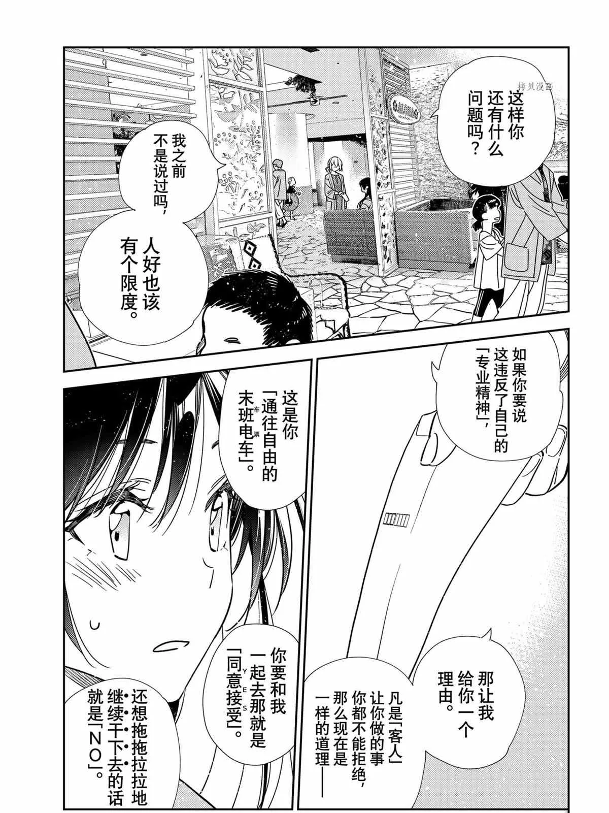 第214话 第21页