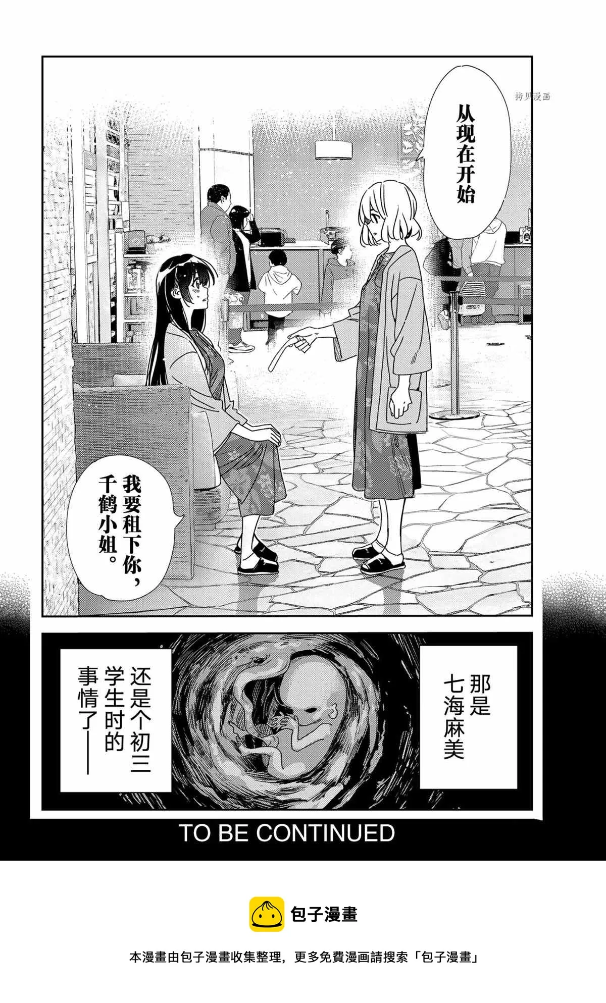 第214话 第22页