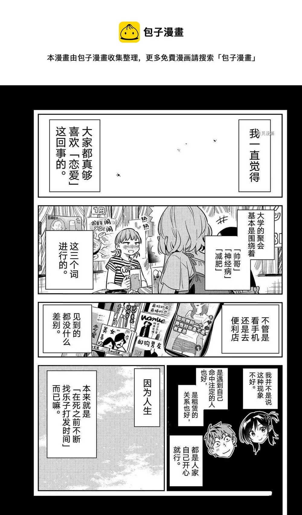 第215话 第1页