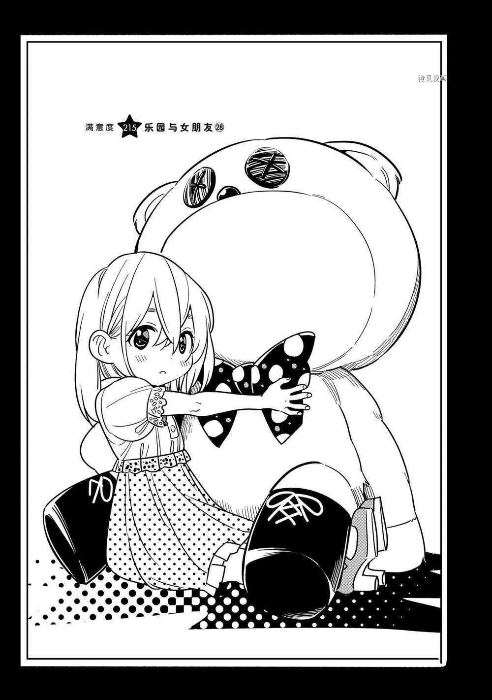 第215话 第2页