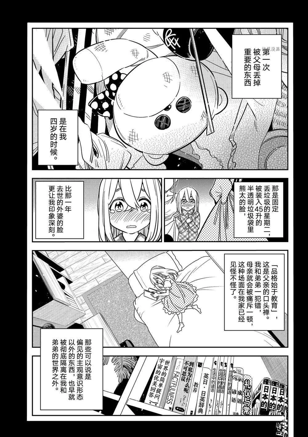 第215话 第3页