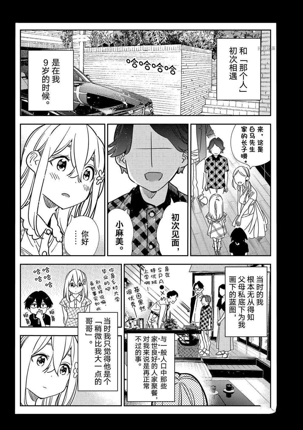 第215话 第4页