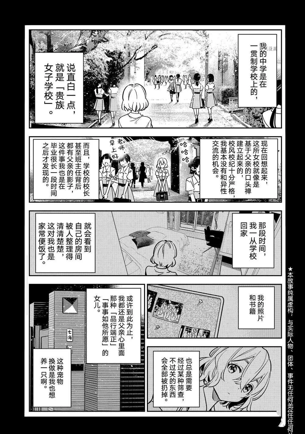 第215话 第5页
