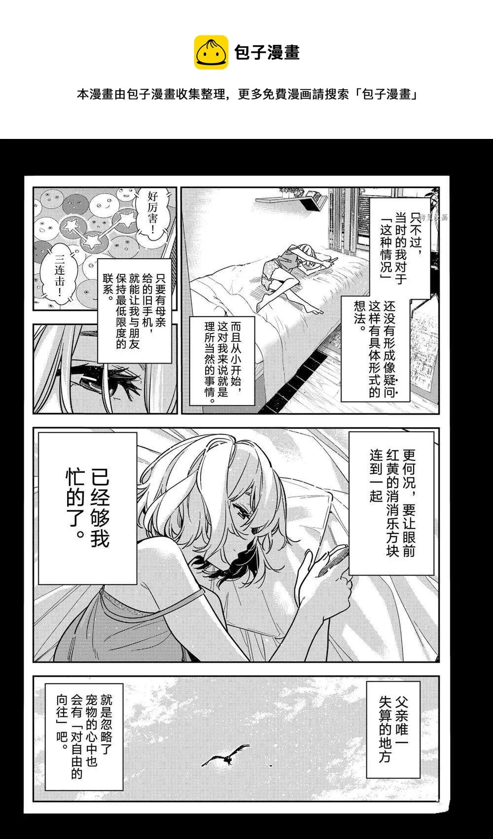 第215话 第6页