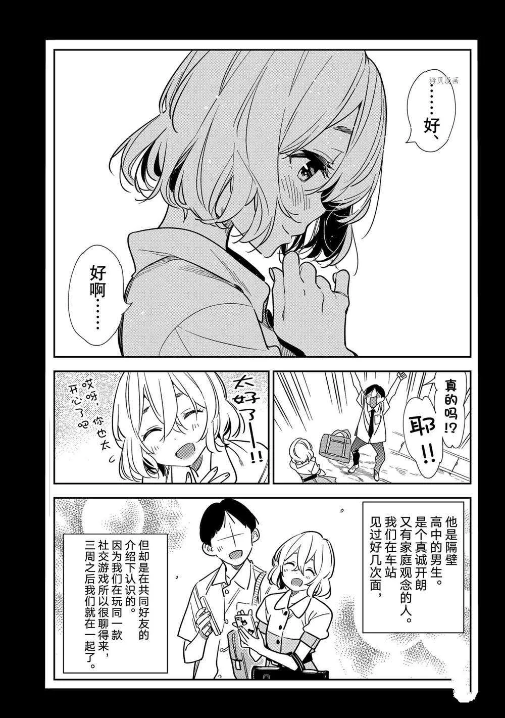 第215话 第7页
