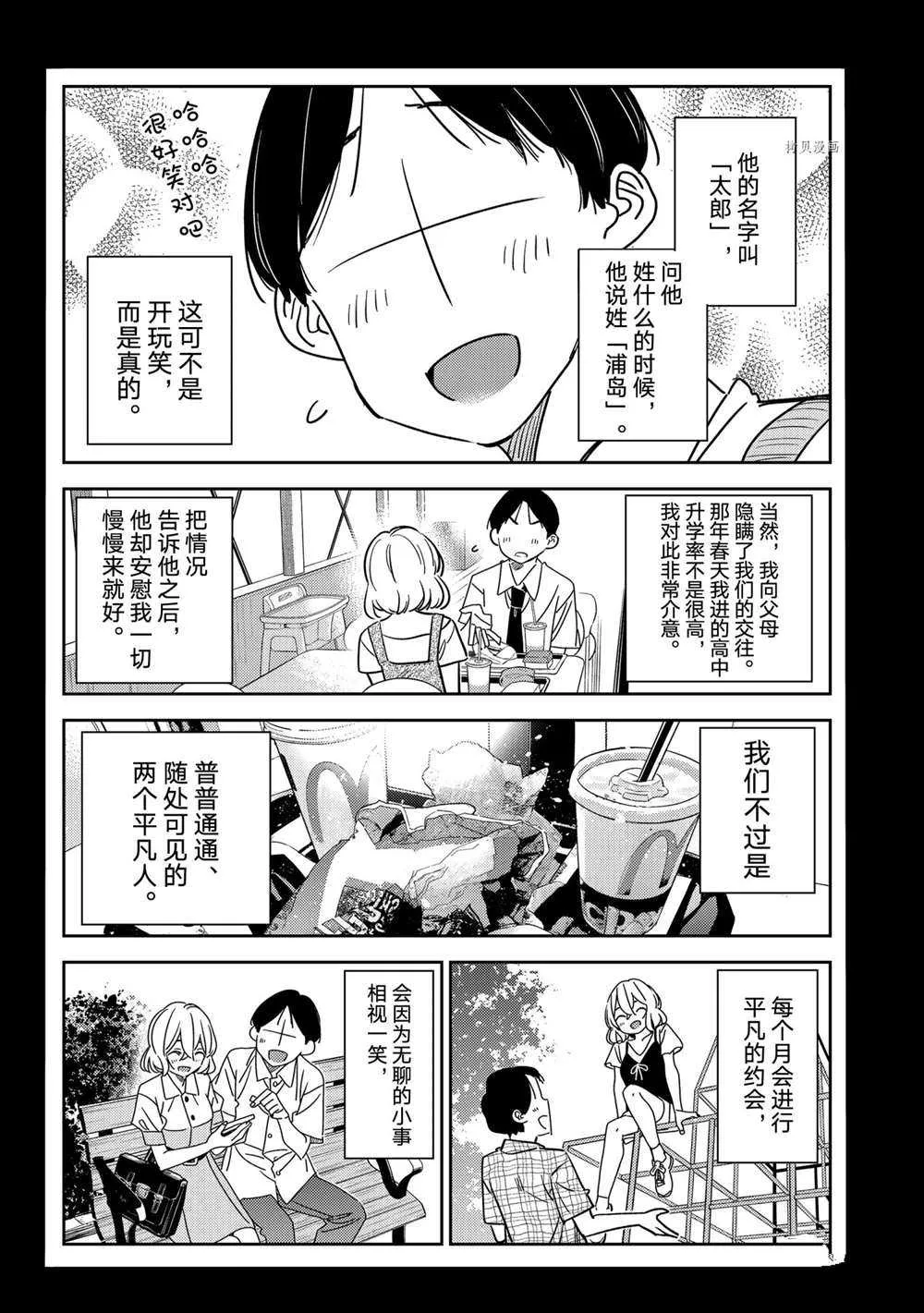 第215话 第8页