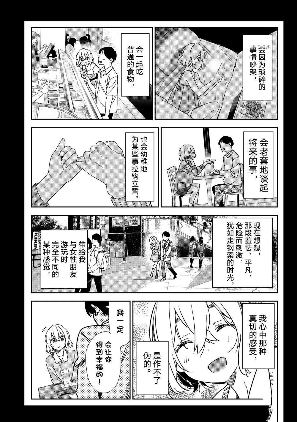 第215话 第9页