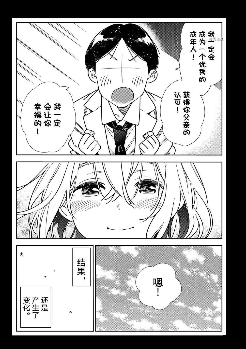 第215话 第10页